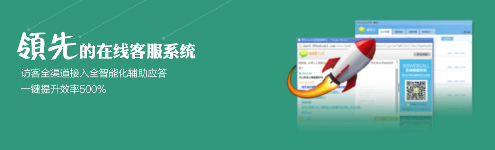 365訪客全媒體接入PCweb、手機web、手機APP、微信、微博、郵件